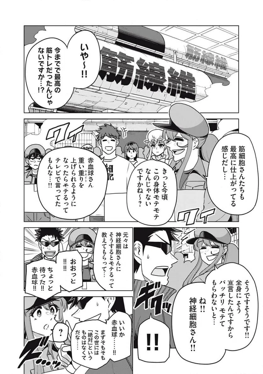 ページ 8 — 第22話