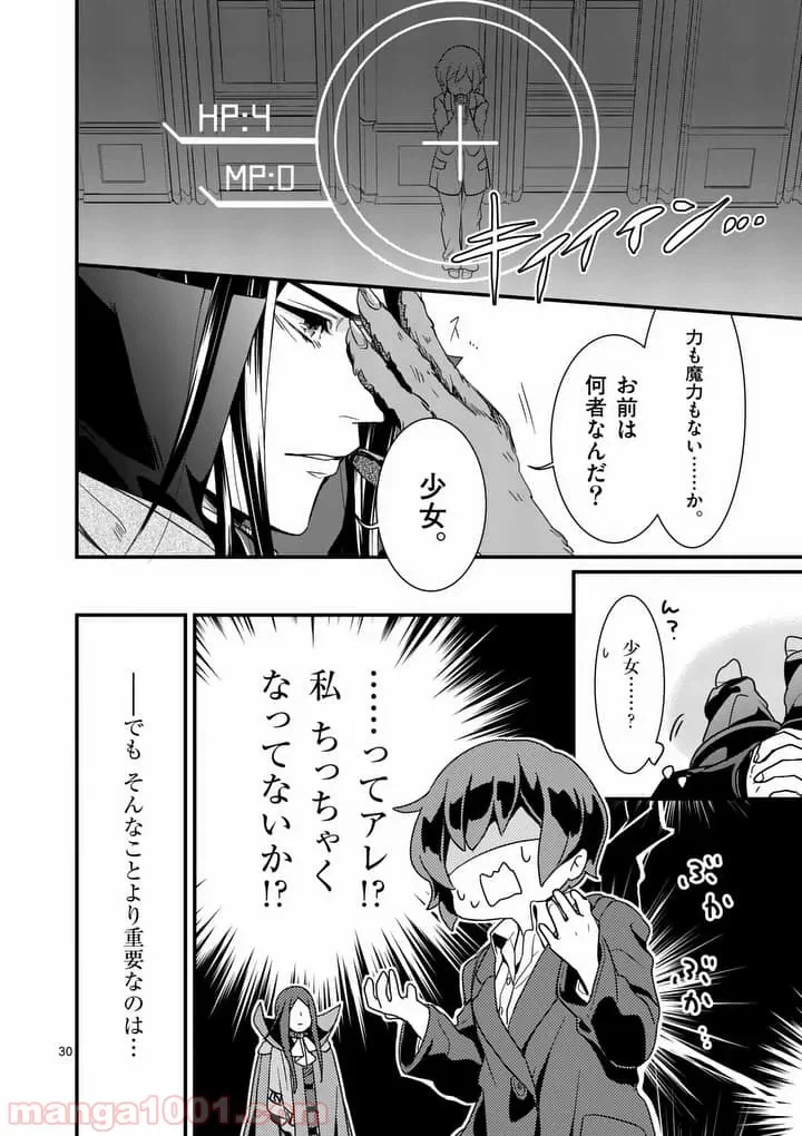 ページ 29 — 第1話