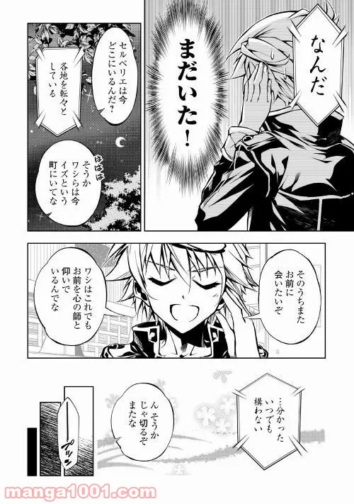ページ 22 — 第37話