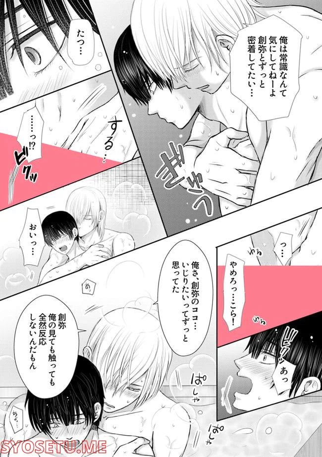 ページ 3 — 第2.2話
