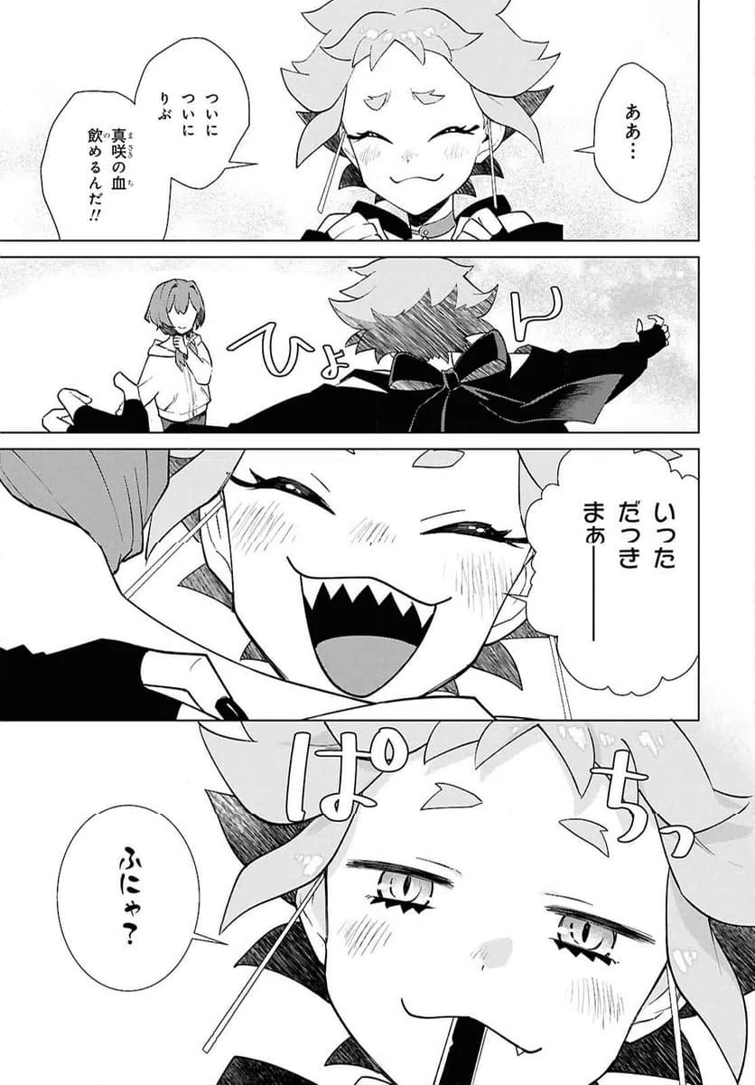 ページ 35 — 第4話