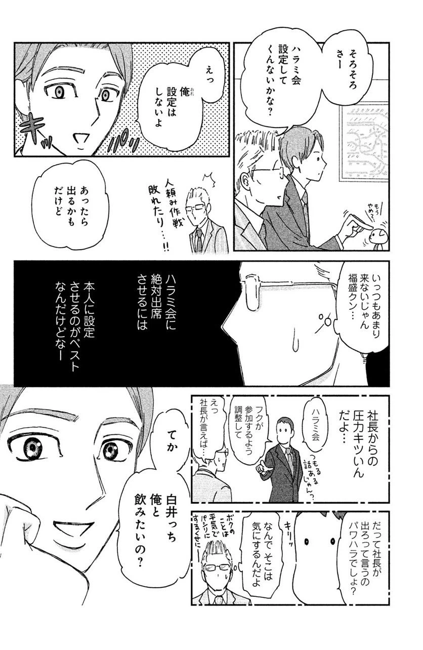 ページ 6 — 第6話