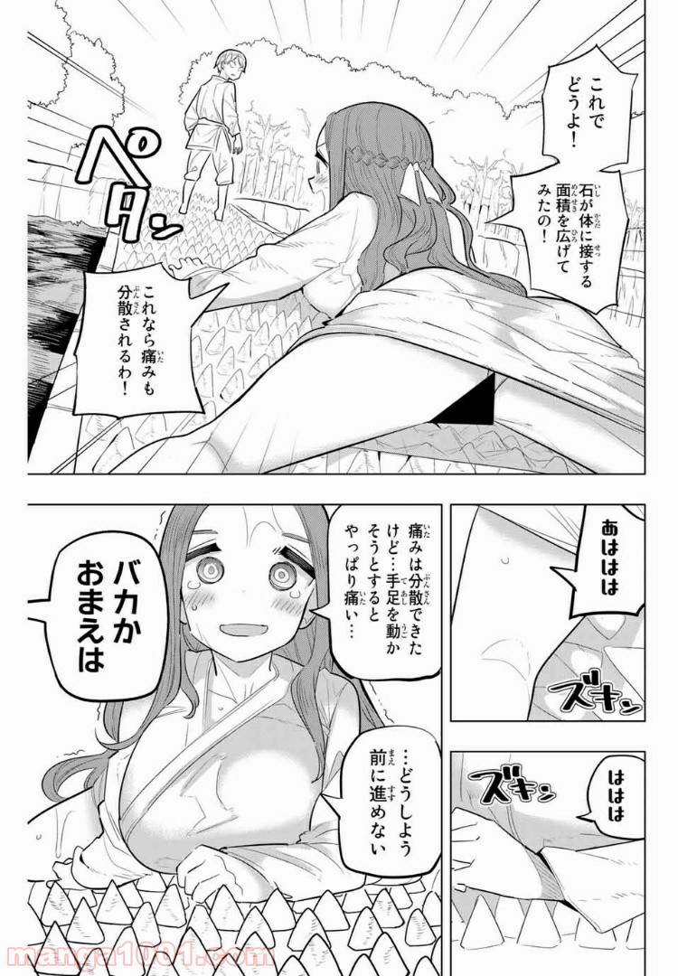 ページ 7 — 第99話