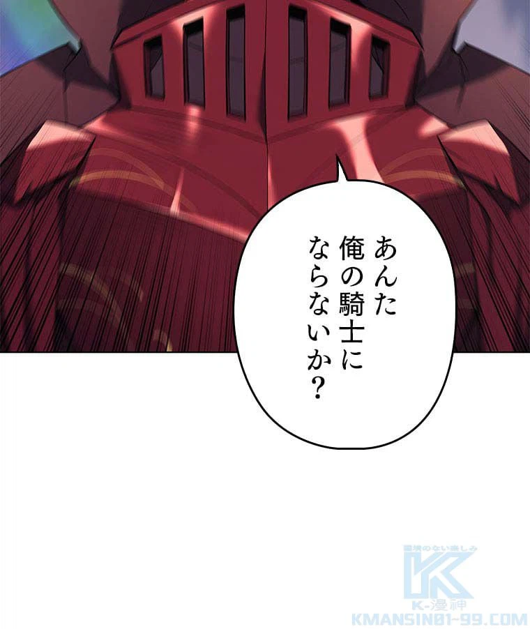 ページ 20 — 第95話