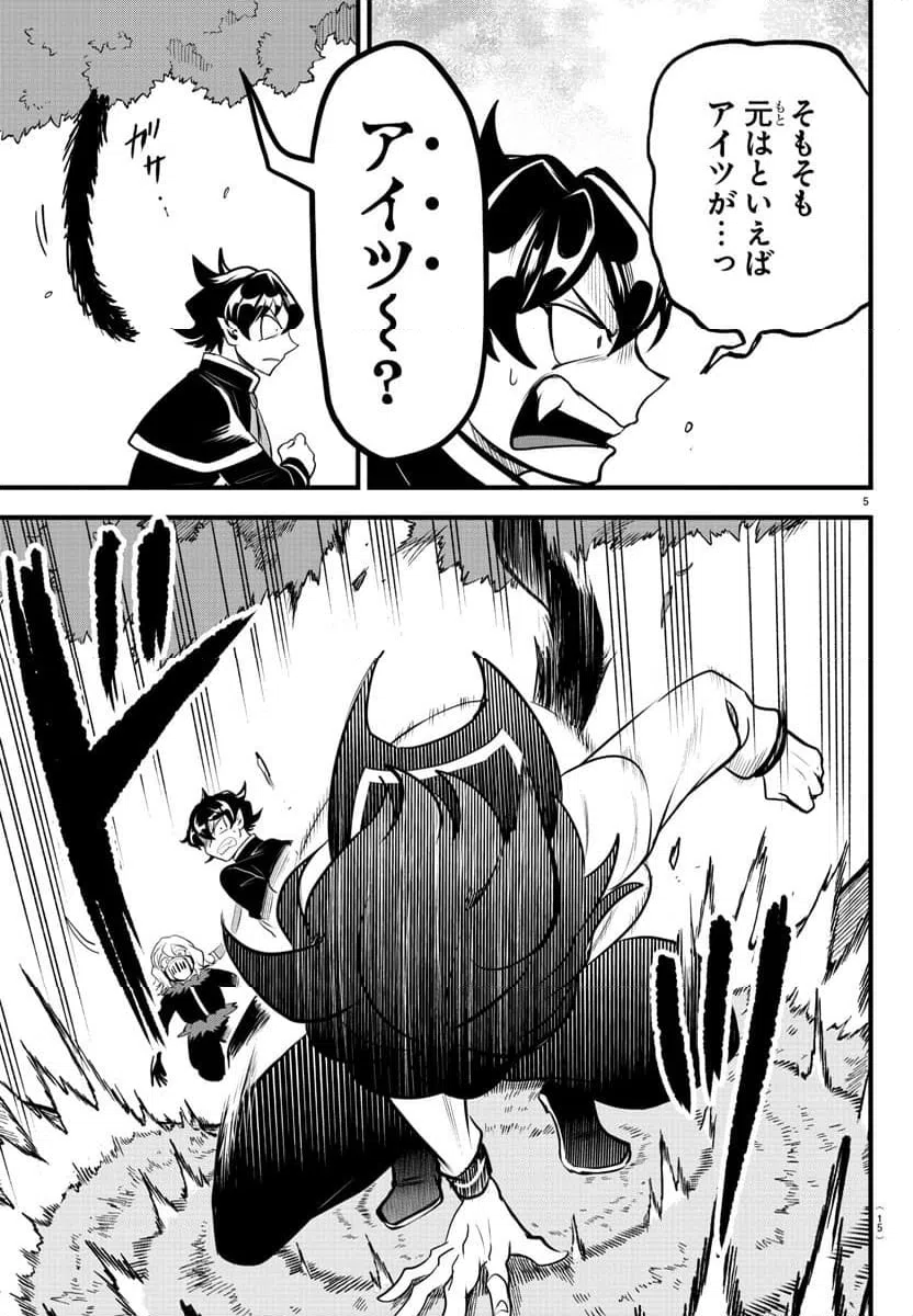 ページ 7 — 第3話