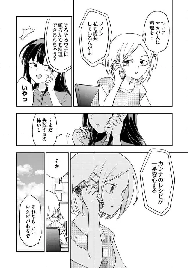 ページ 10 — 第11.1話