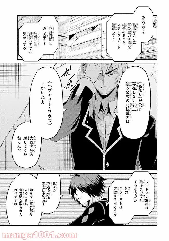 ページ 7 — 第20.1話