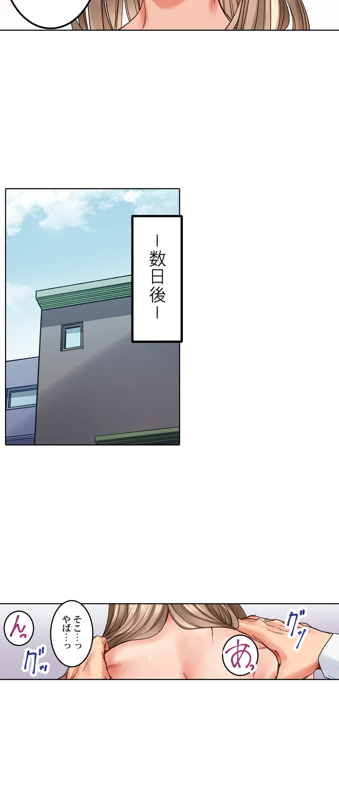 ページ 6 — 第2話