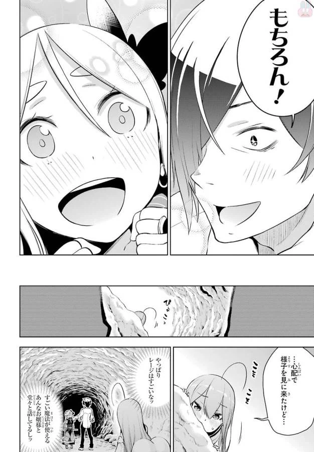 ページ 28 — 第11話