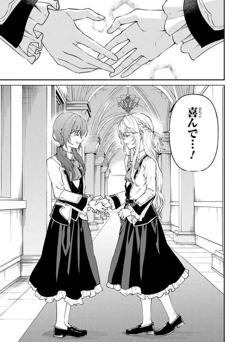ページ 7 — 第14.2話
