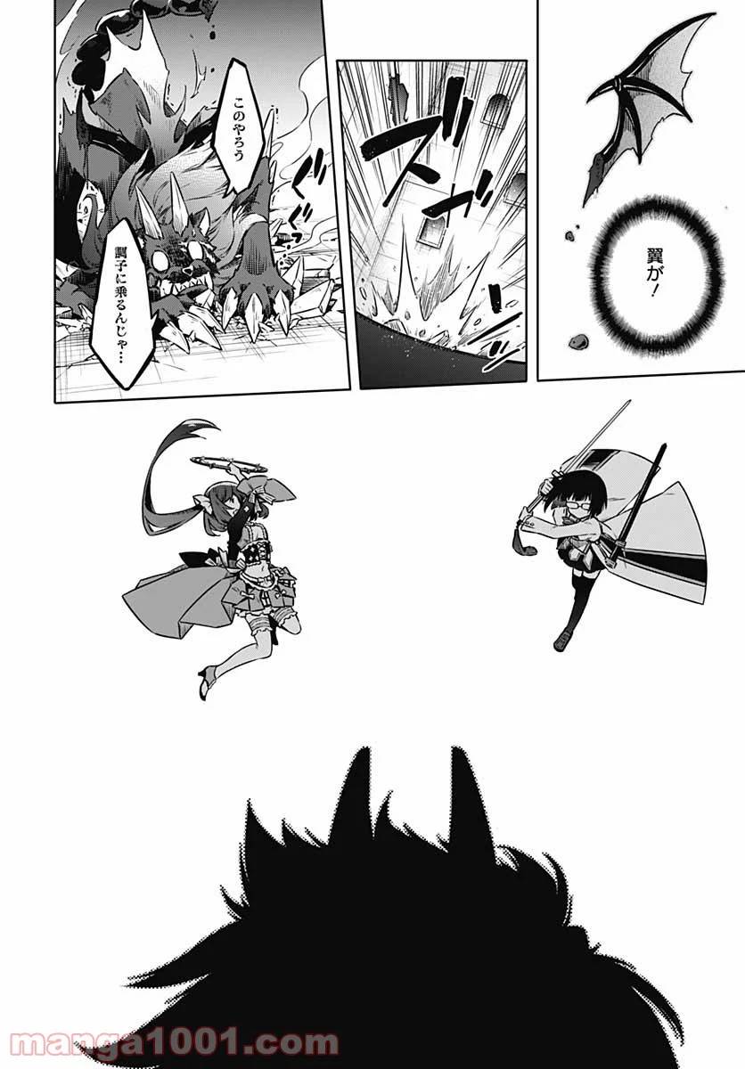 ページ 26 — 第46話