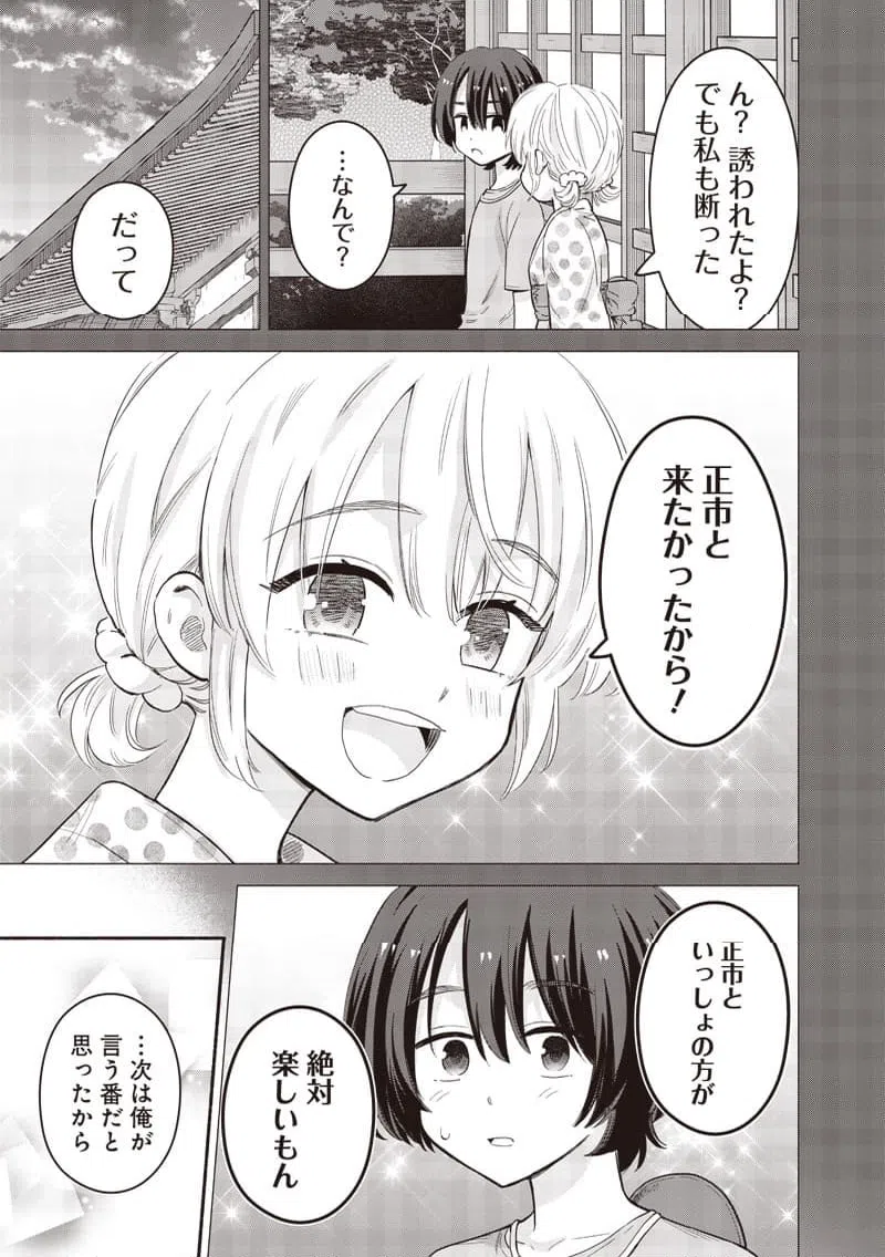ページ 11 — 第48話