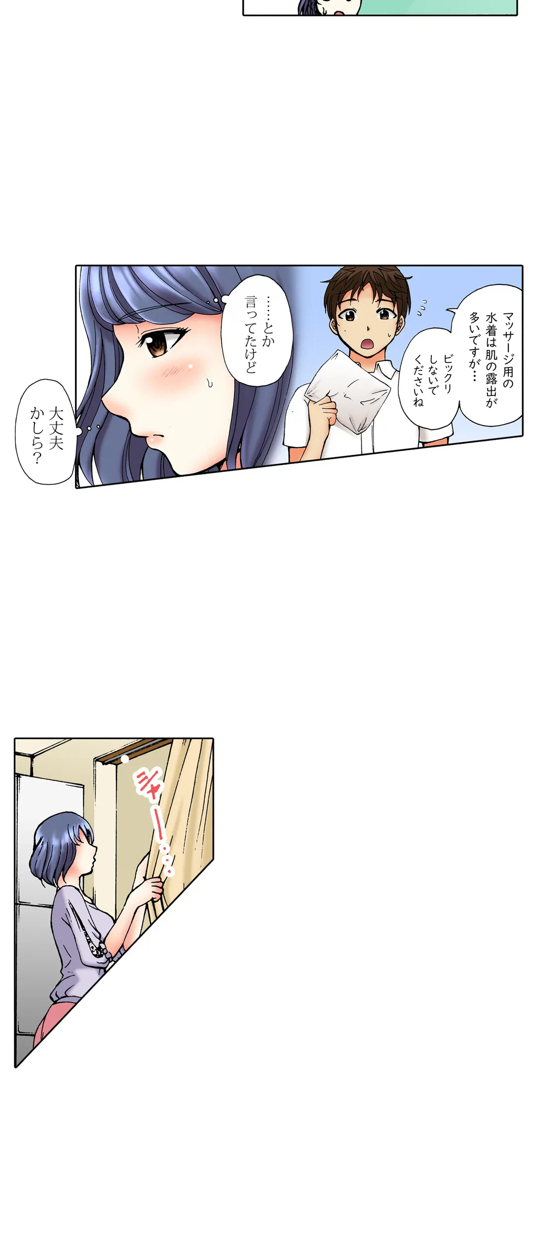 ページ 6 — 第28話