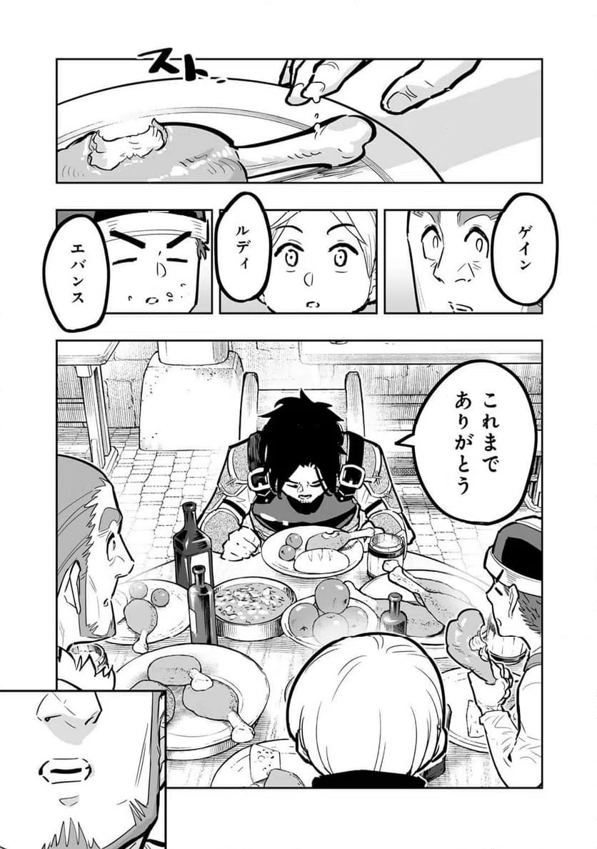 ページ 31 — 第11話
