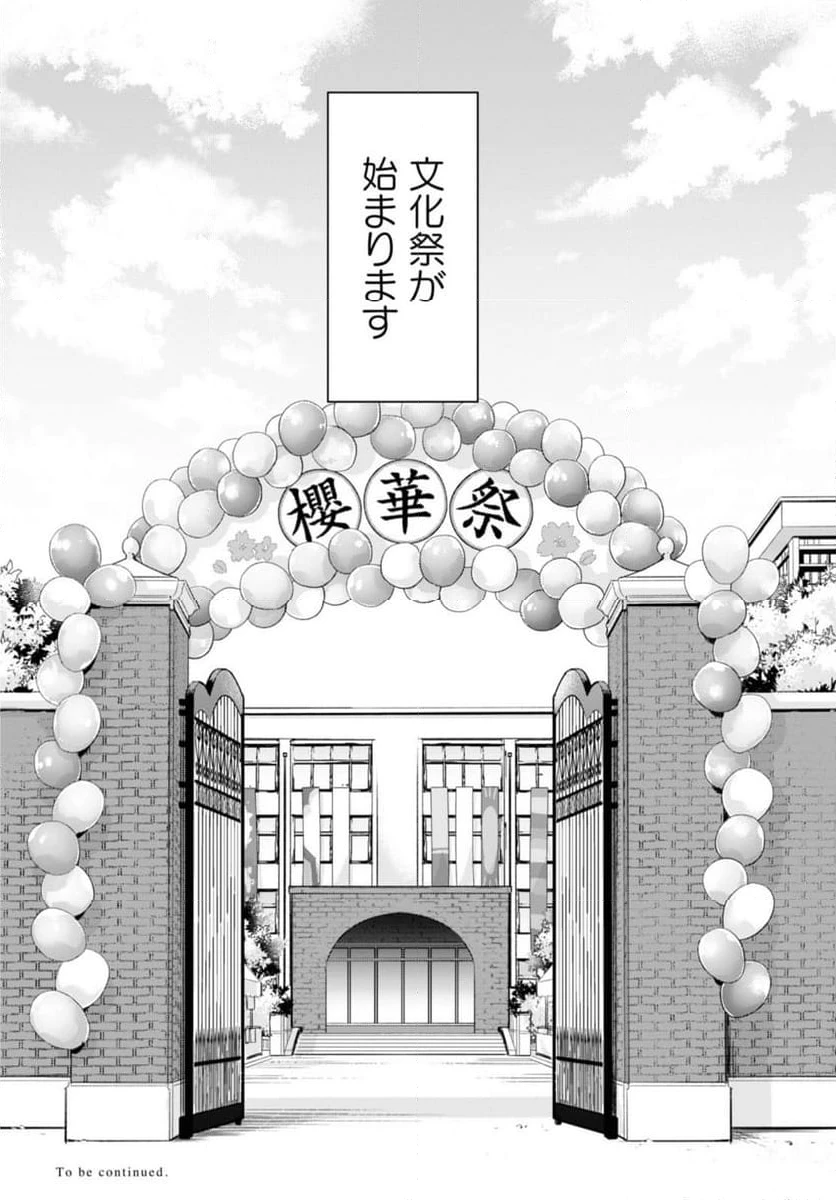 ページ 13 — 第37.3話