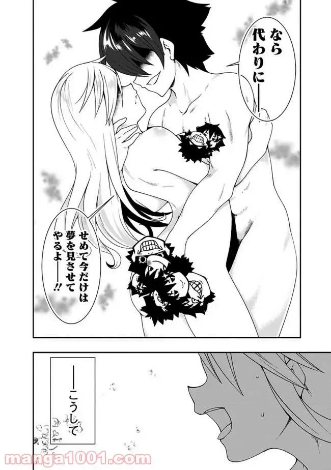 ページ 12 — 第69話