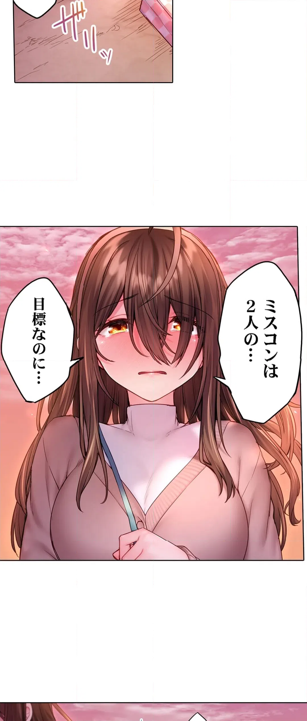 ページ 4 — 第16話