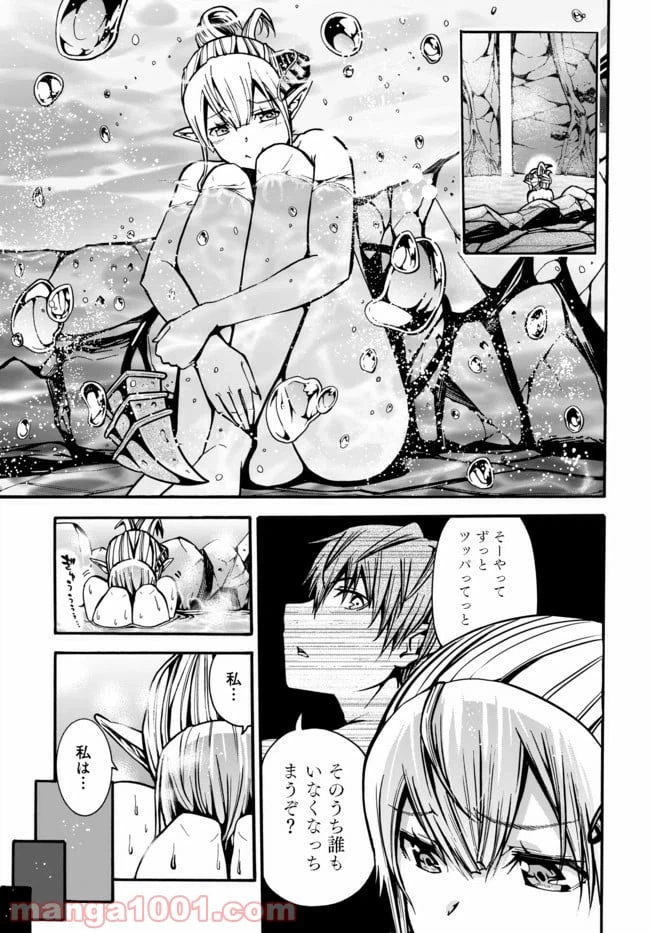 ページ 7 — 第4.1話