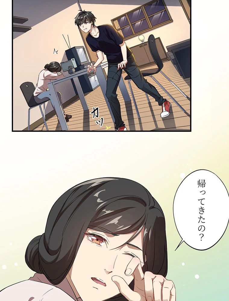 ページ 24 — 第10話