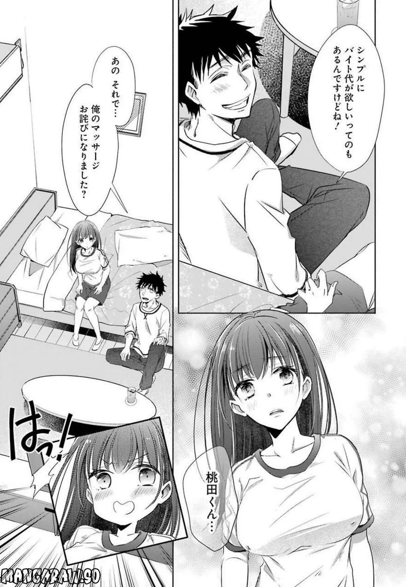 ページ 45 — 第11話