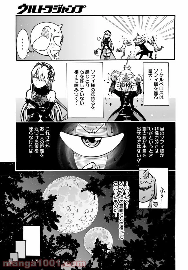 ページ 35 — 第3.1話