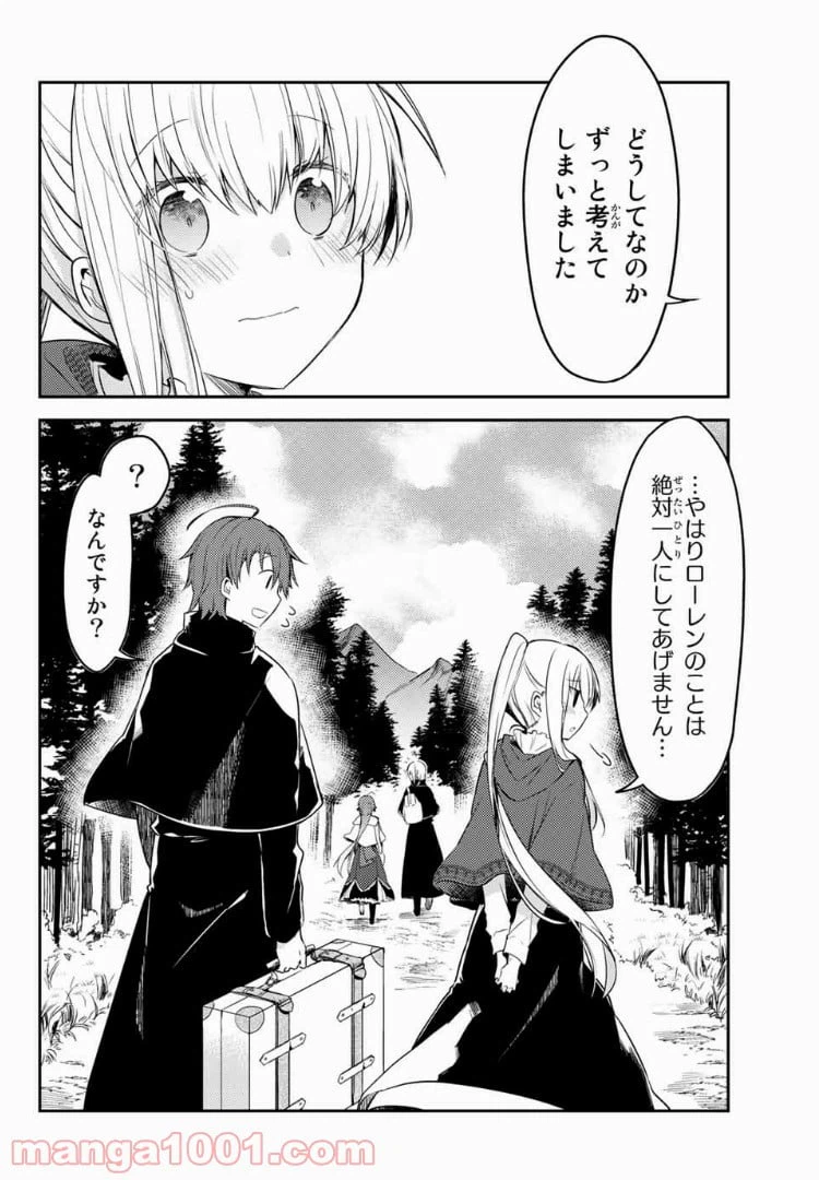 ページ 12 — 第17.2話