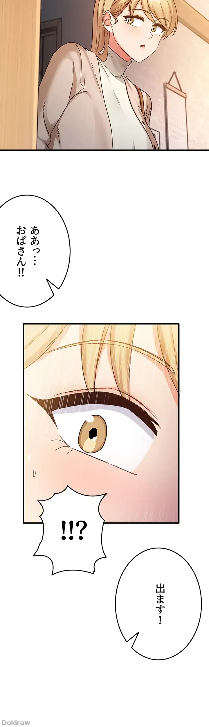ページ 26 — 第14話