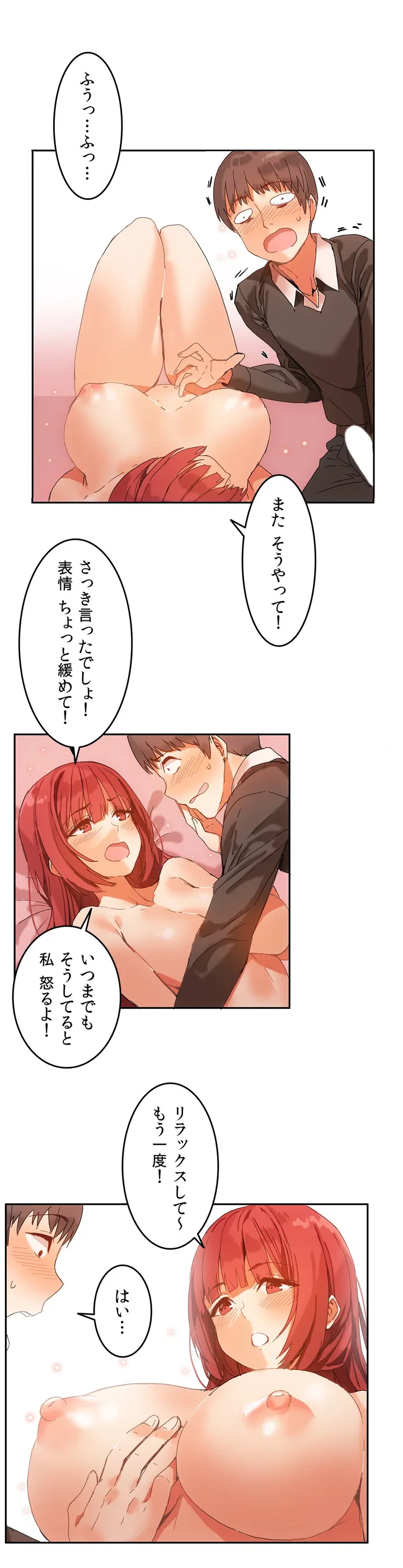 ページ 12 — 第3話