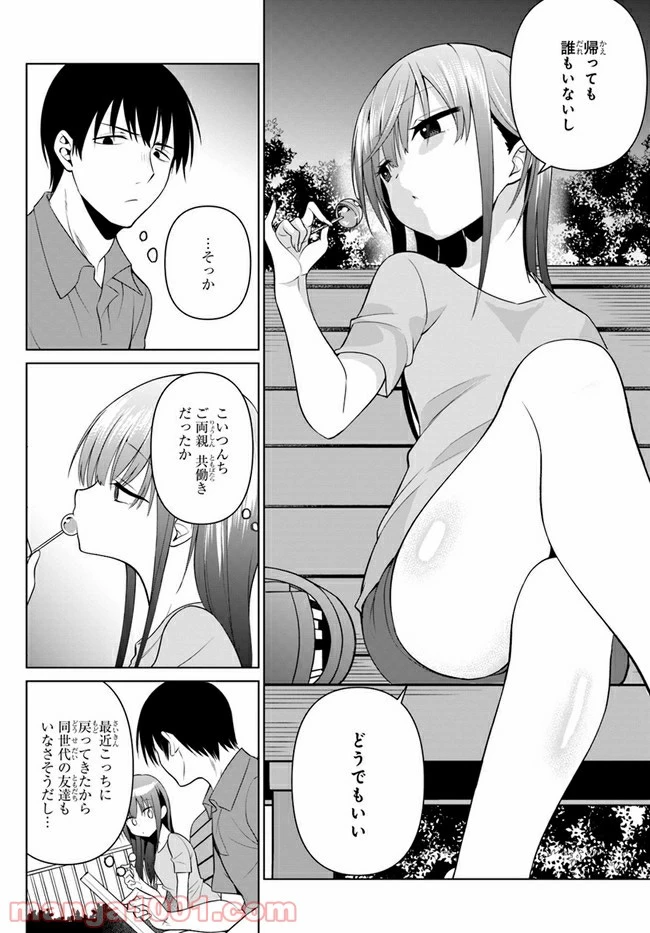 ページ 10 — 第7話