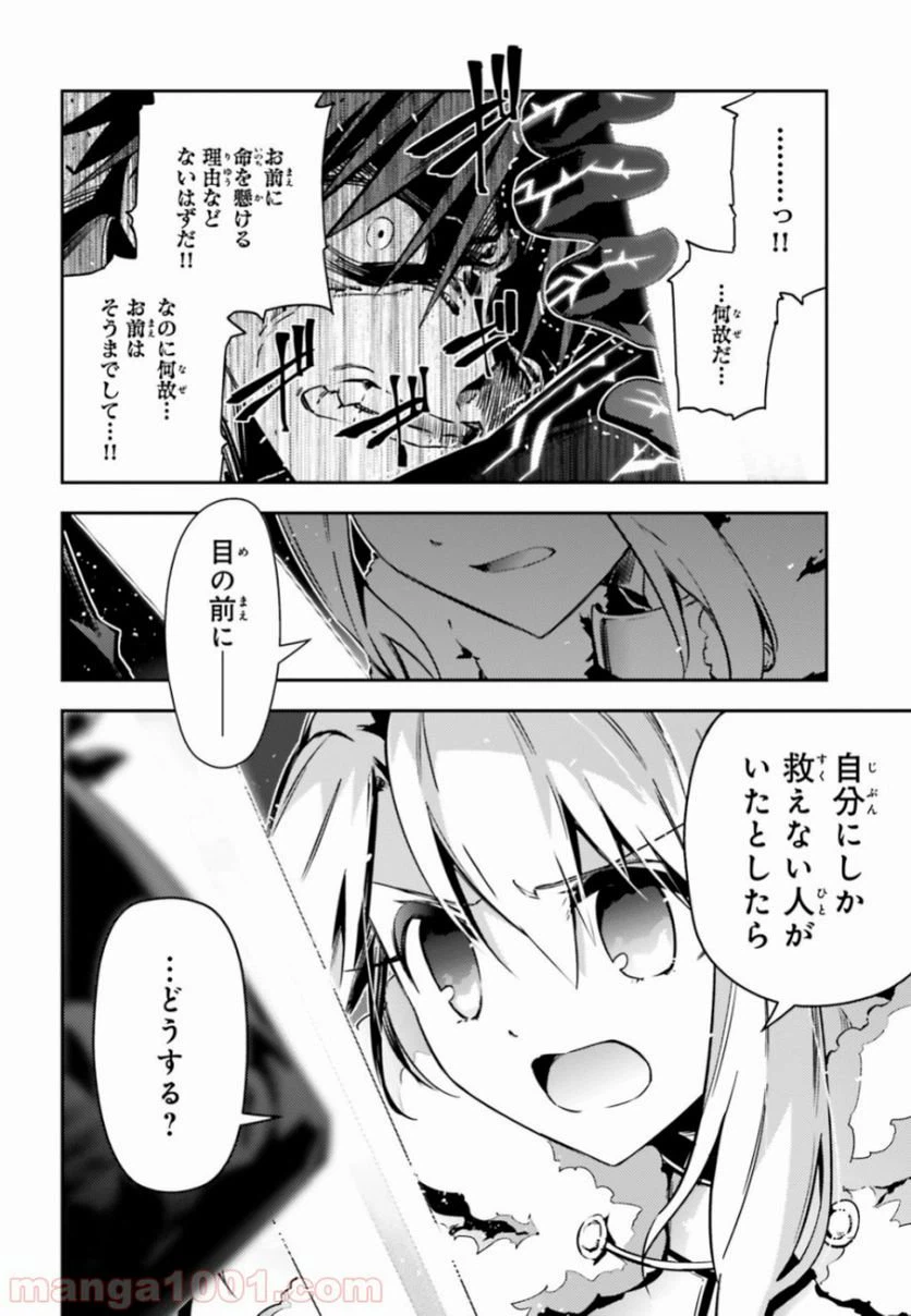 ページ 4 — 第55.2話