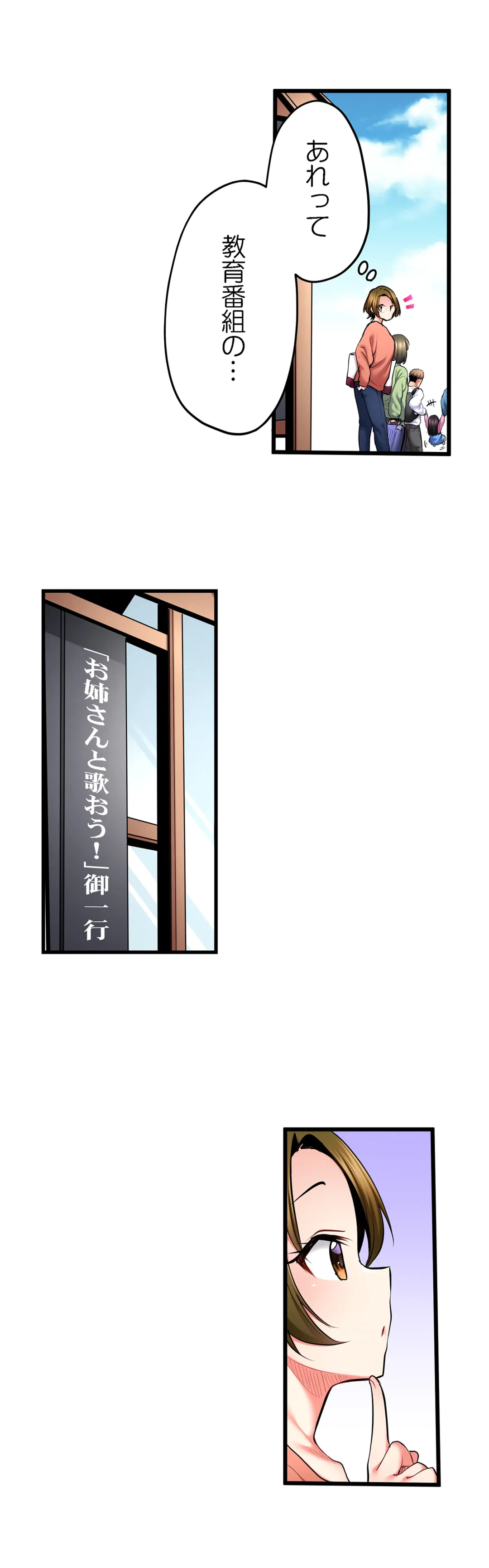 ページ 9 — 第52話