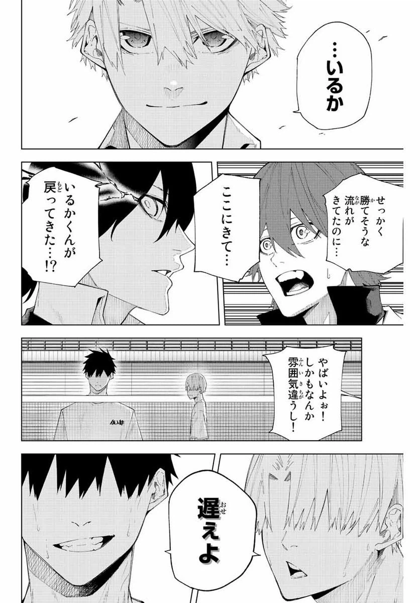 ページ 16 — 第32話