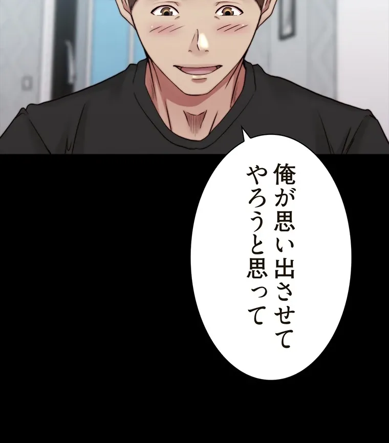 ページ 6 — 第141話