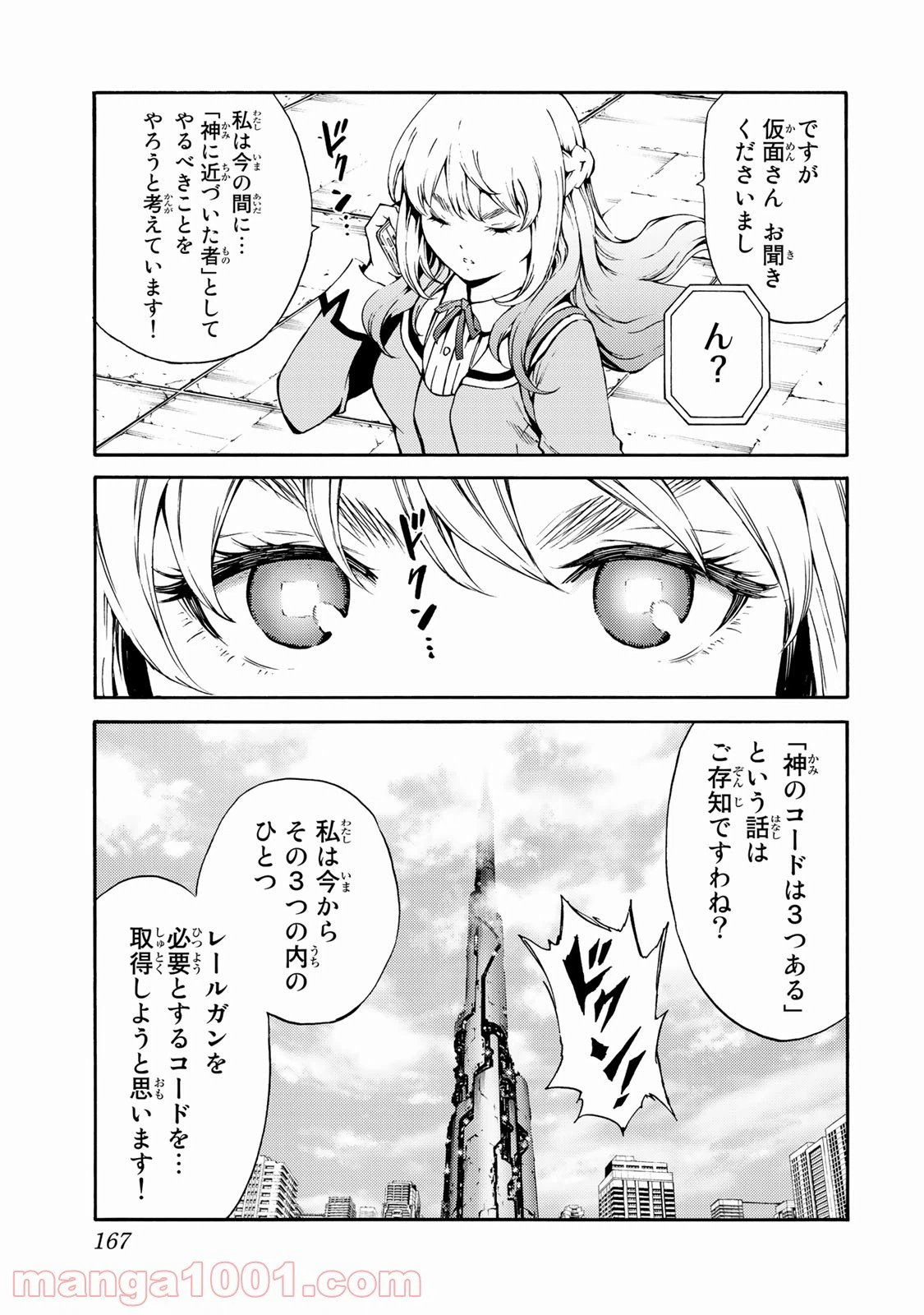 ページ 13 — 第184話