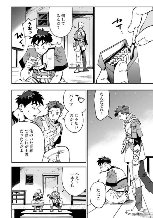 ページ 22 — 第17話