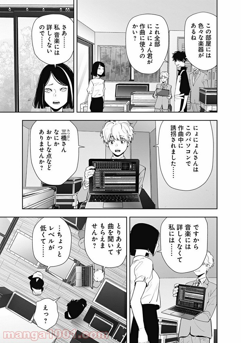 ページ 7 — 第33話