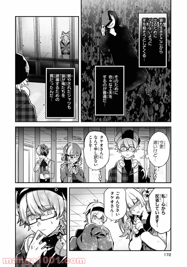 ページ 13 — 第5.2話