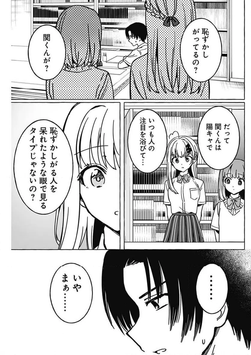 ページ 11 — 第27話