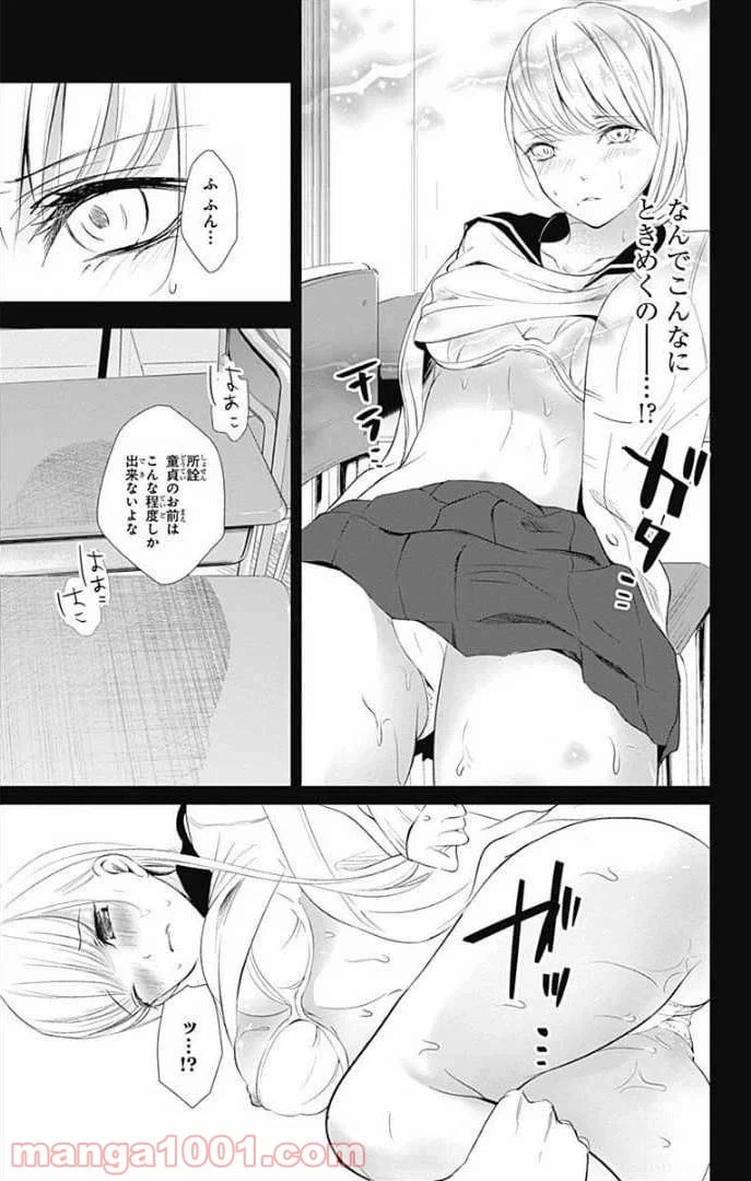 ページ 36 — 第26話