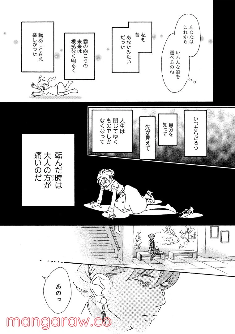 ページ 9 — 第56話