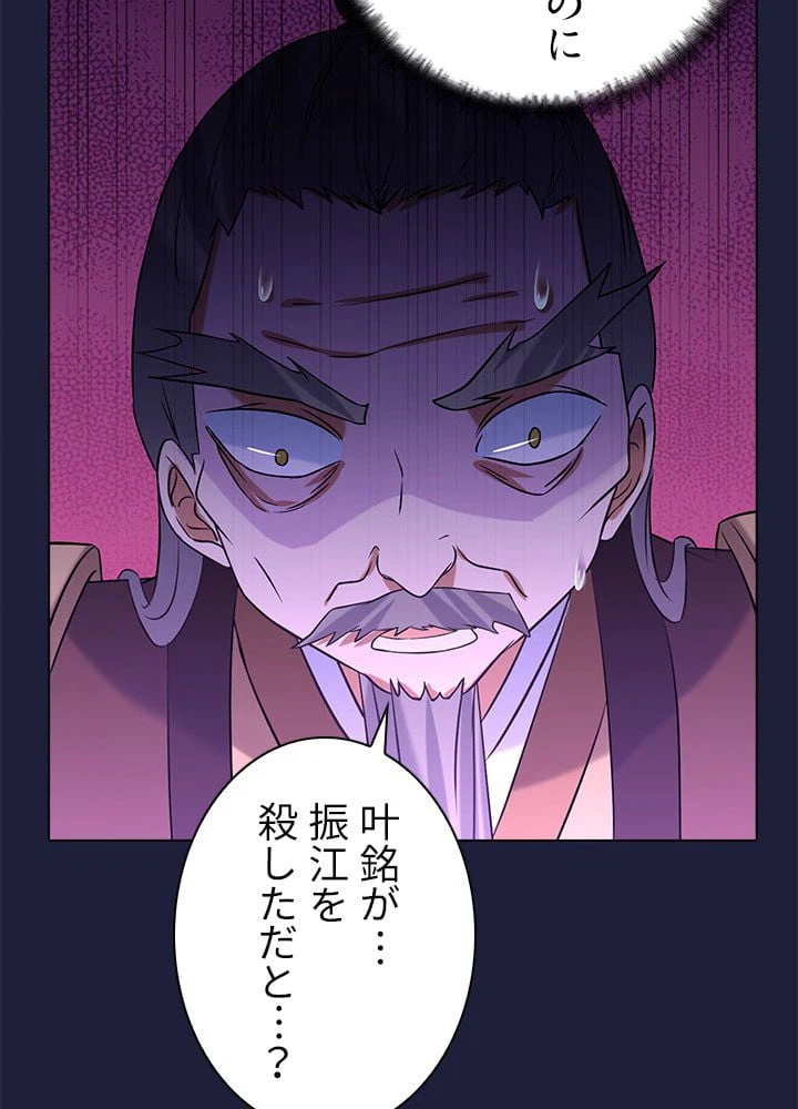 ページ 10 — 第31話