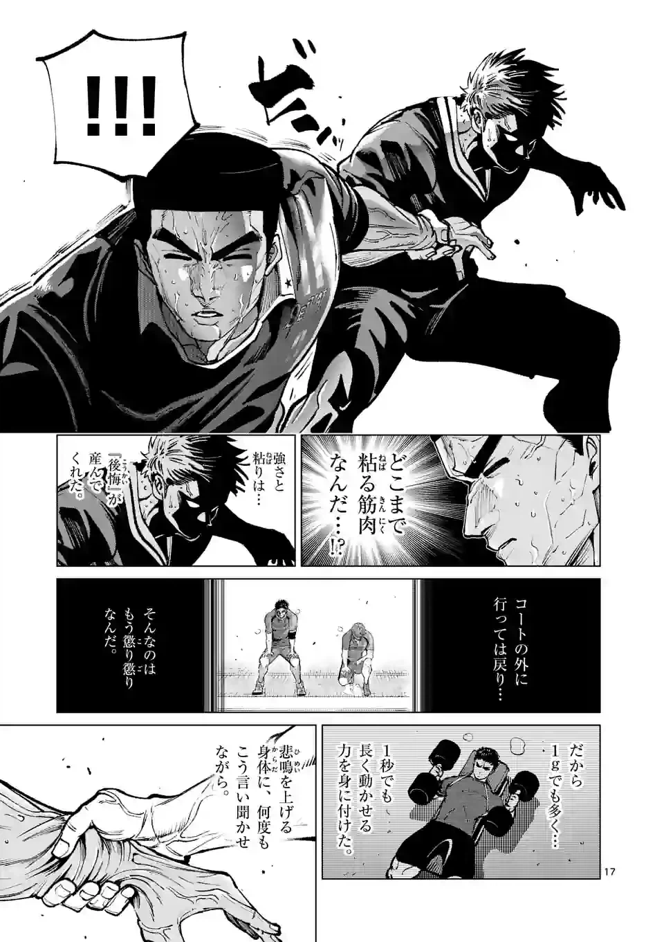 ページ 5 — 第252.2話