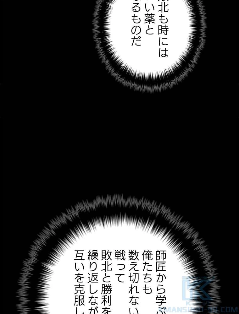 ページ 20 — 第137話