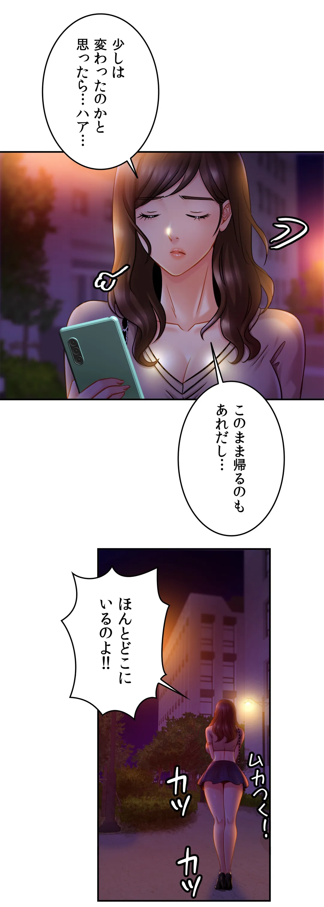 ページ 9 — 第18話