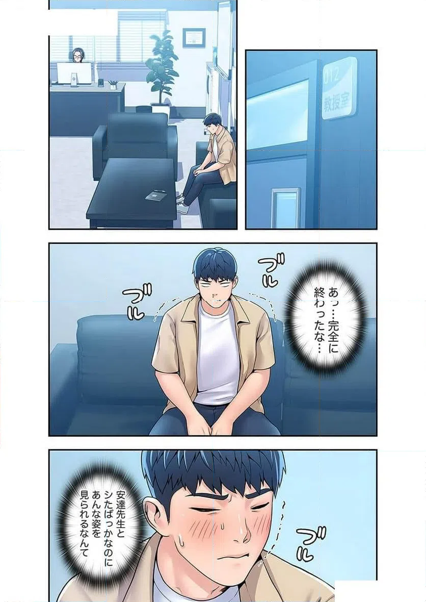 ページ 26 — 第20話