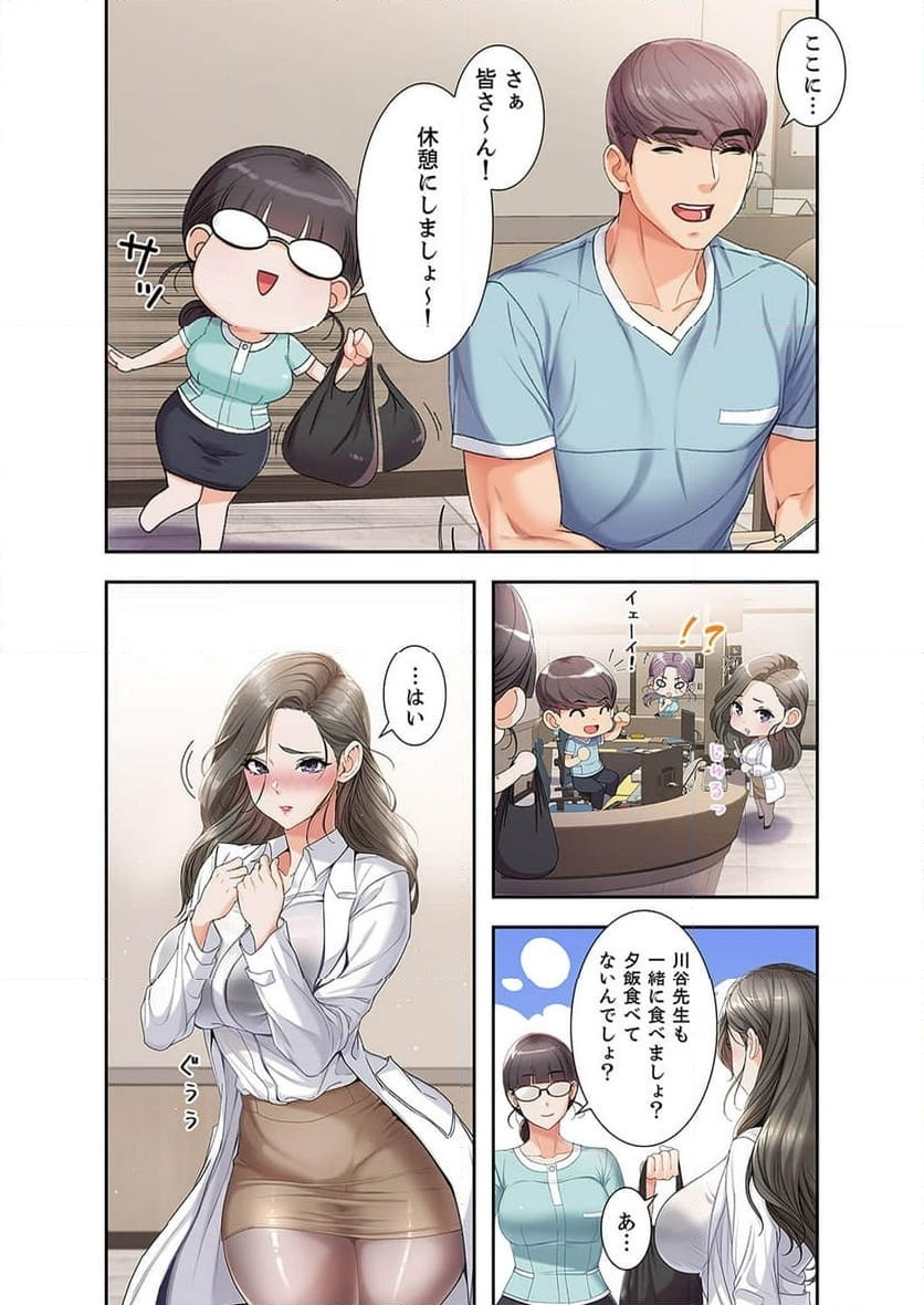 ページ 5 — 第7話