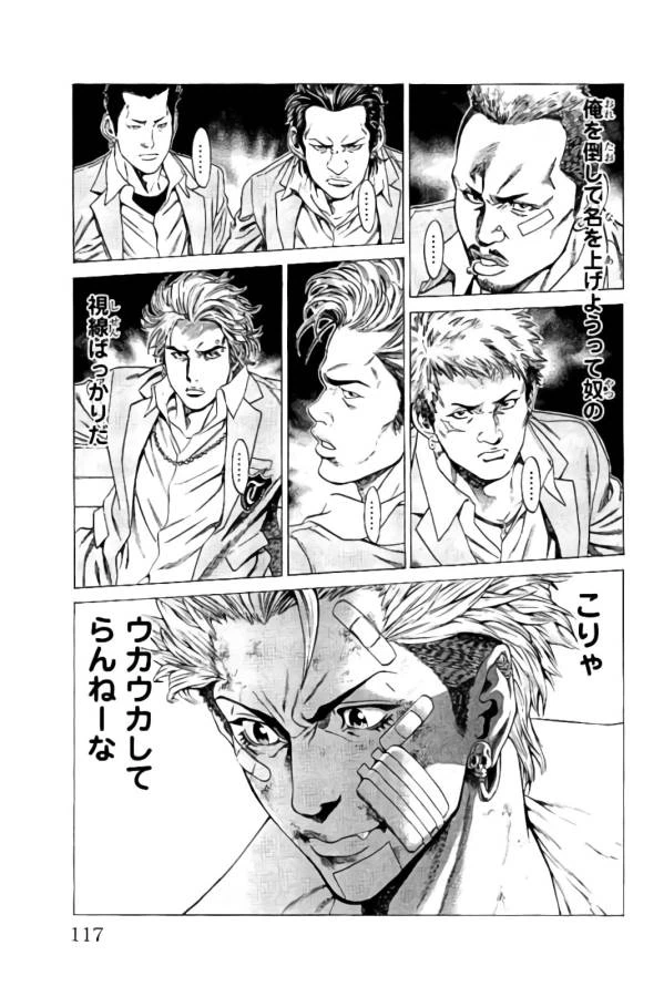 ページ 15 — 第14話