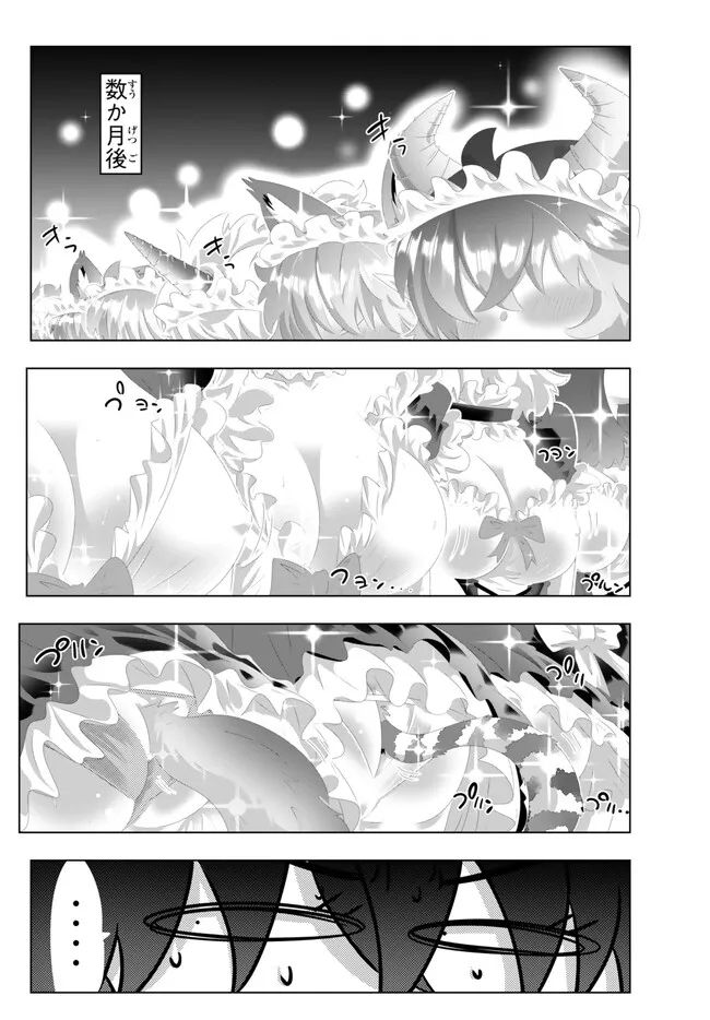 ページ 3 — 第132話