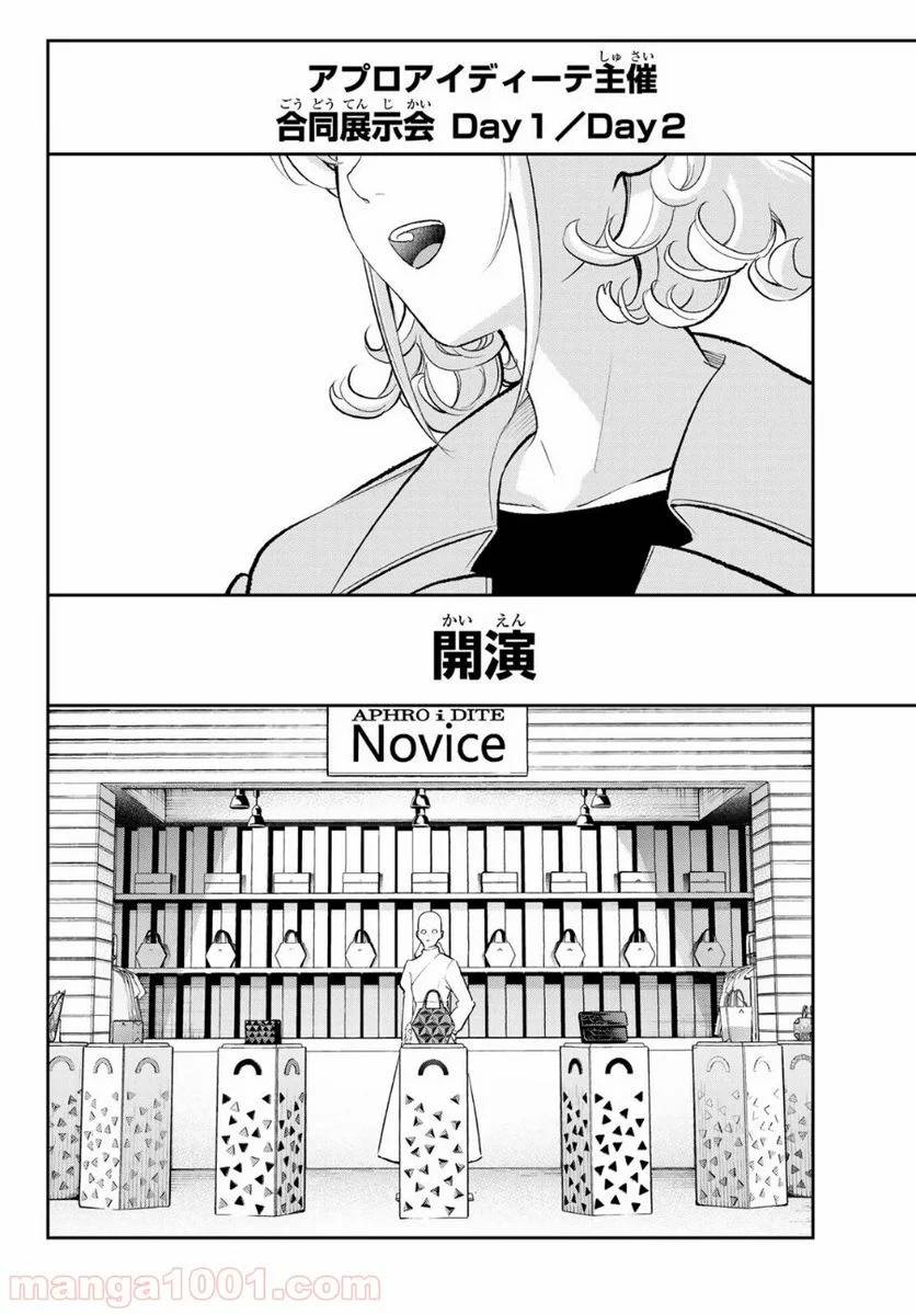 ページ 10 — 第145話