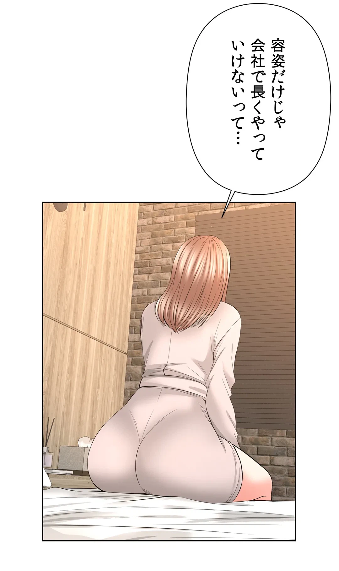 ページ 10 — 第17話